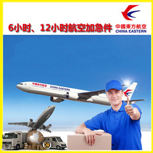 黔东南黎平航空邮寄公司谈空运的四大作用是什么